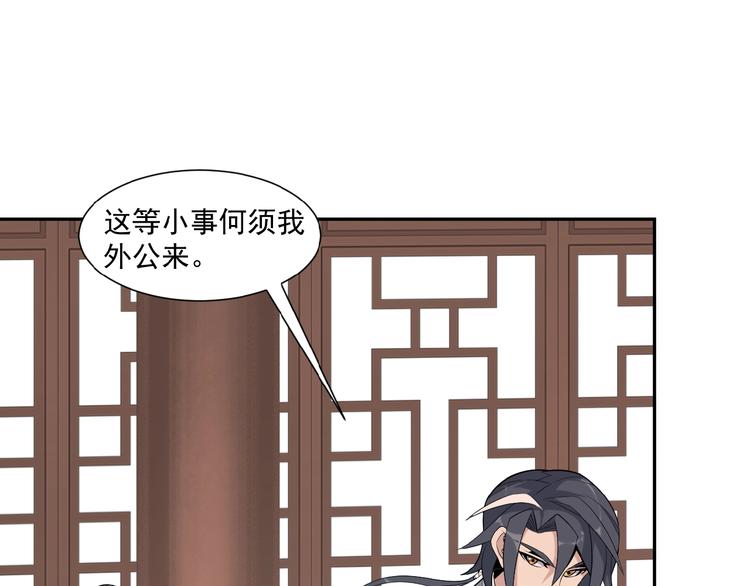 第10话 我的丹才是丹！141