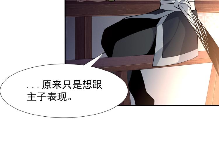 第3话 立威90