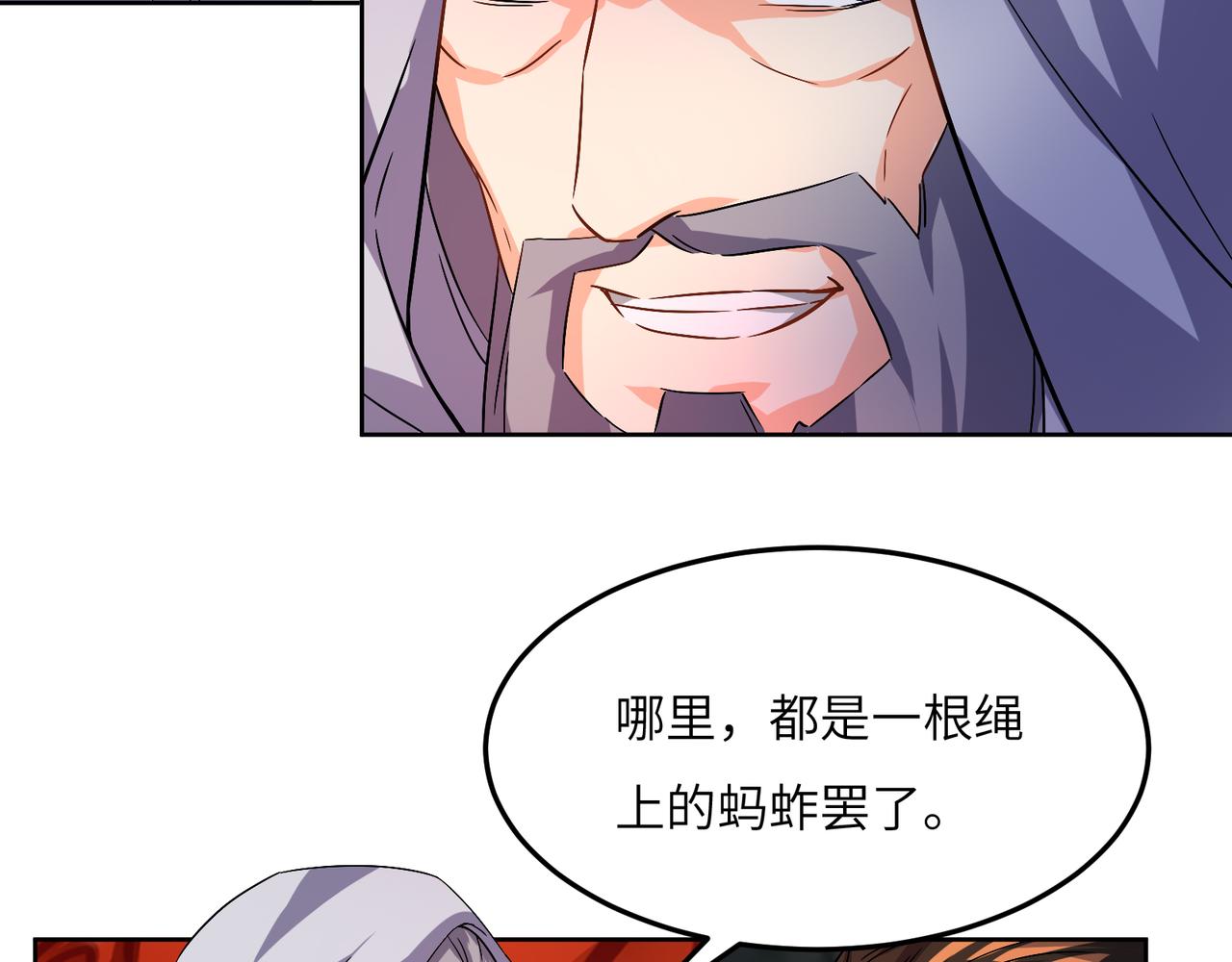 第125话 邪恶祭坛59