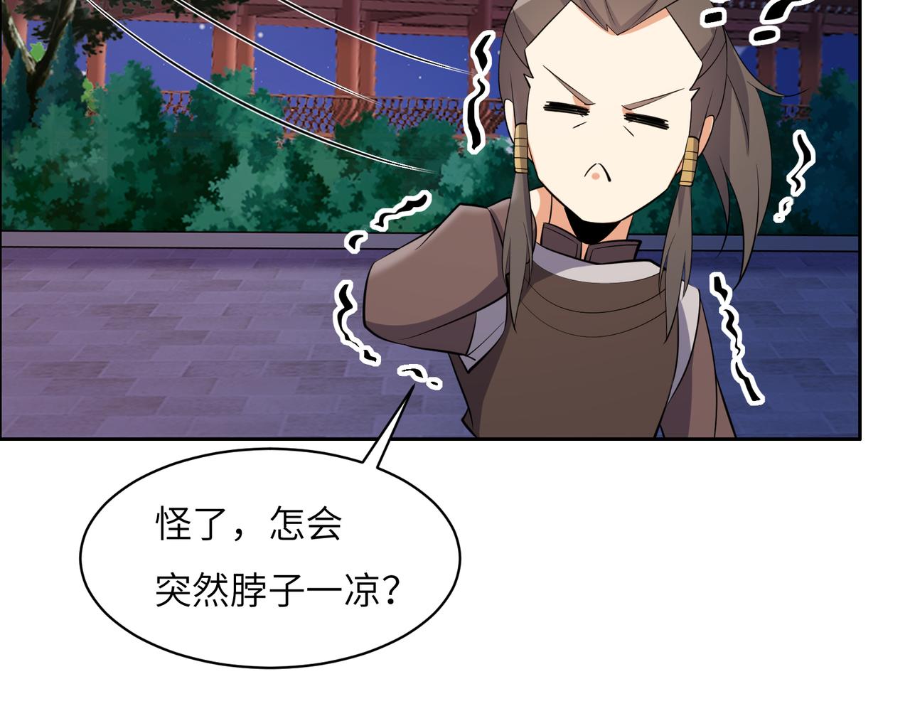 第121话 寄心血魔59