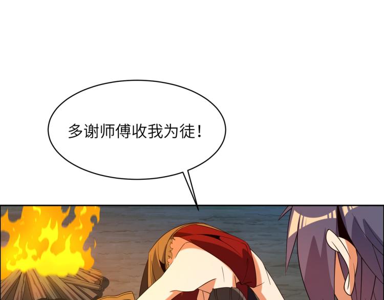 第109话 收徒71