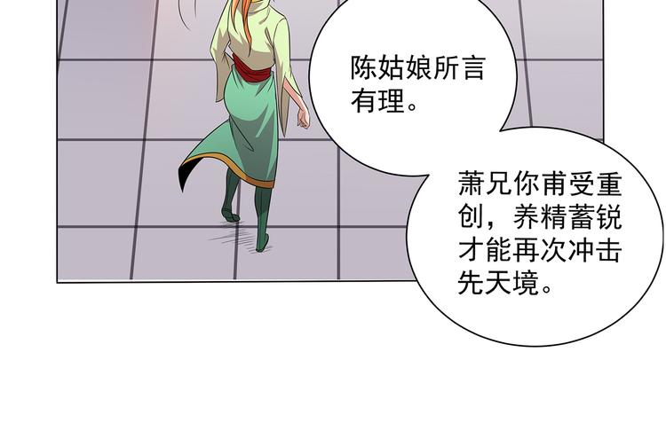 第71话 灵宝大会57