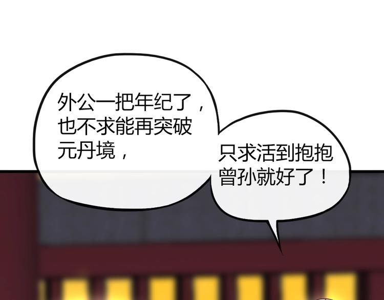 番外 中秋祈愿47