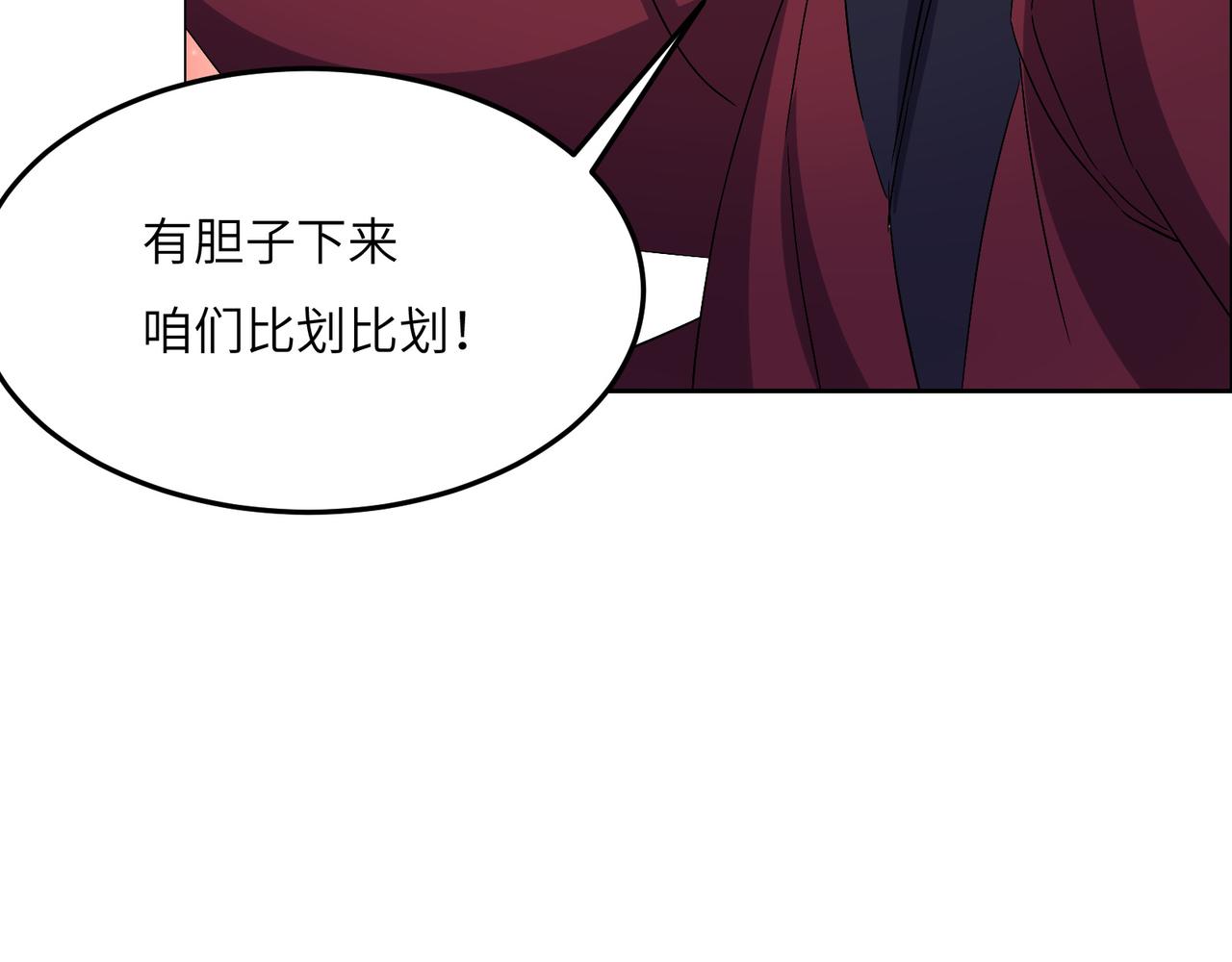 第134话 墨府激战14