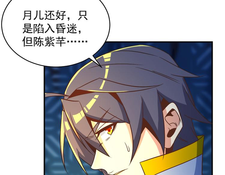第79话 毅然赴约59