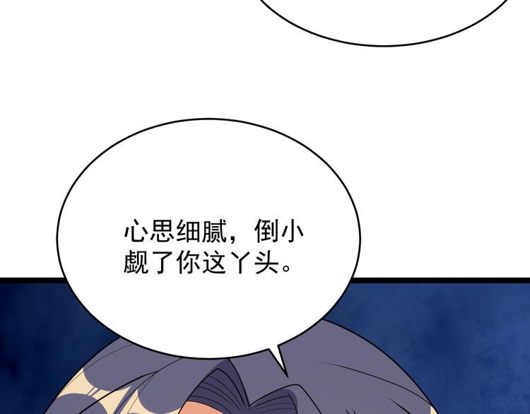 第96话 圣灵体之威95
