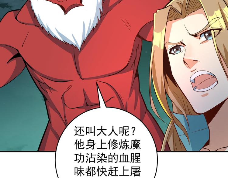 第77话 破局还是入局55
