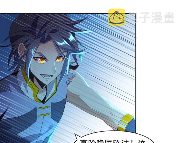 第34话 夺舍萧凡9