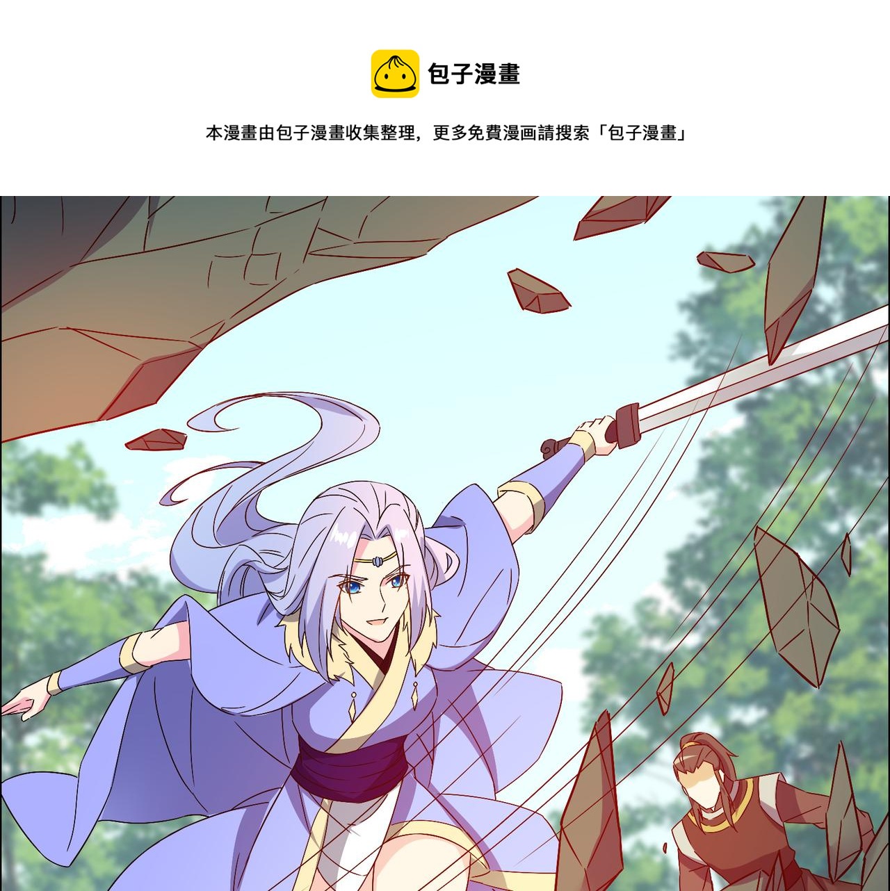 第138话 势如破竹90