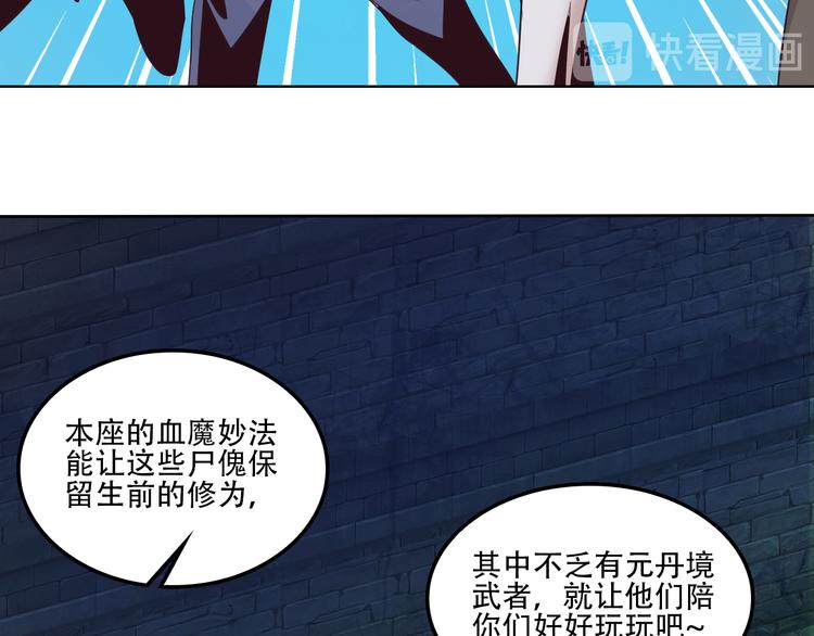第55话 鸠占鹊巢107