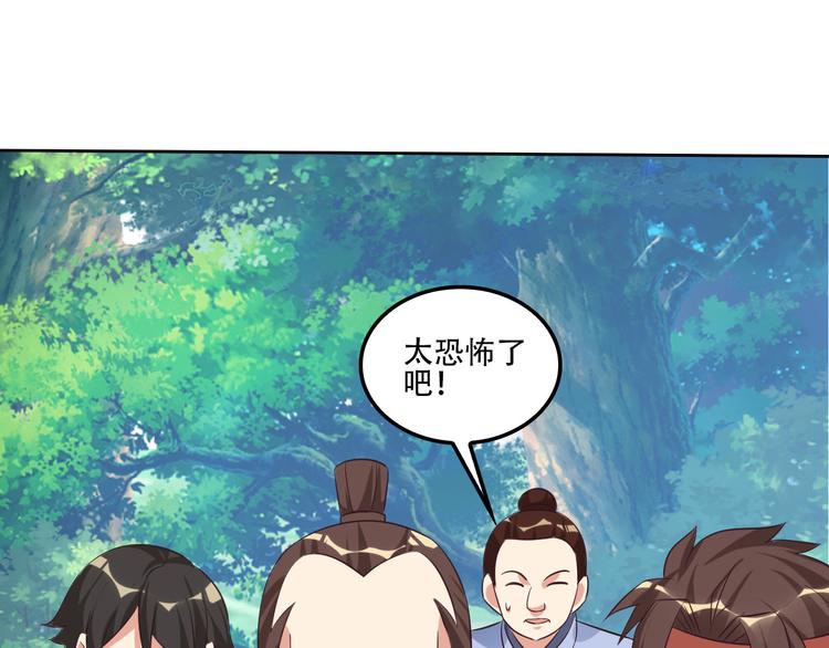 第55话 鸠占鹊巢41