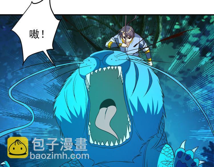 第85话 巴蛇部族84