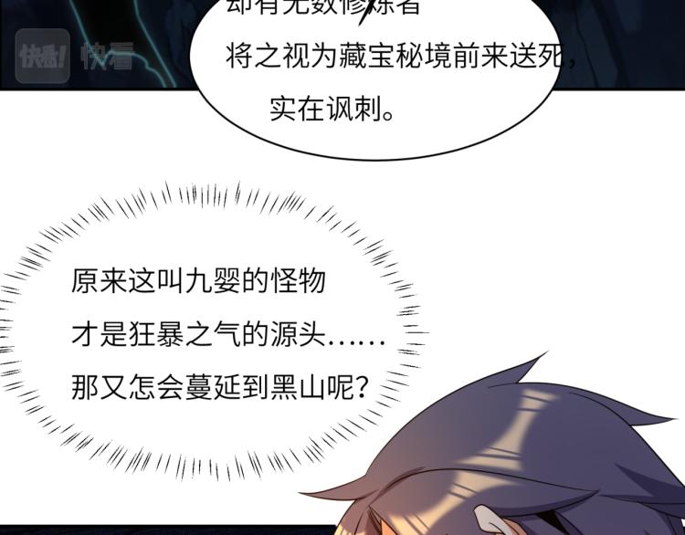 第106话 神殿来历19