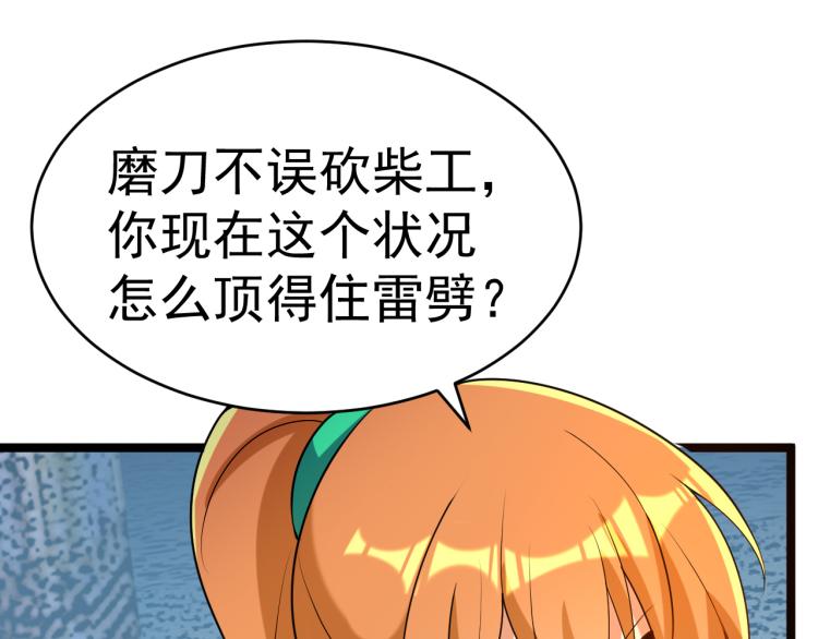 第101话 最终试炼93