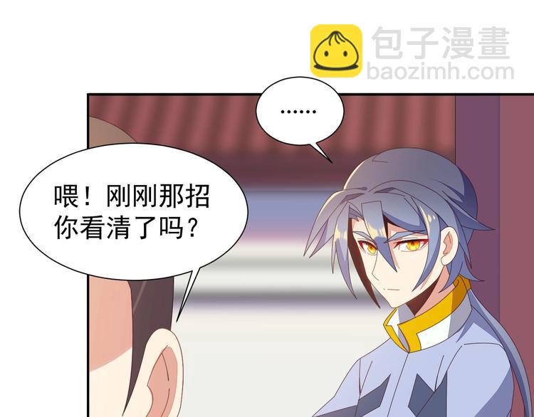 第44话 玩玩儿？66