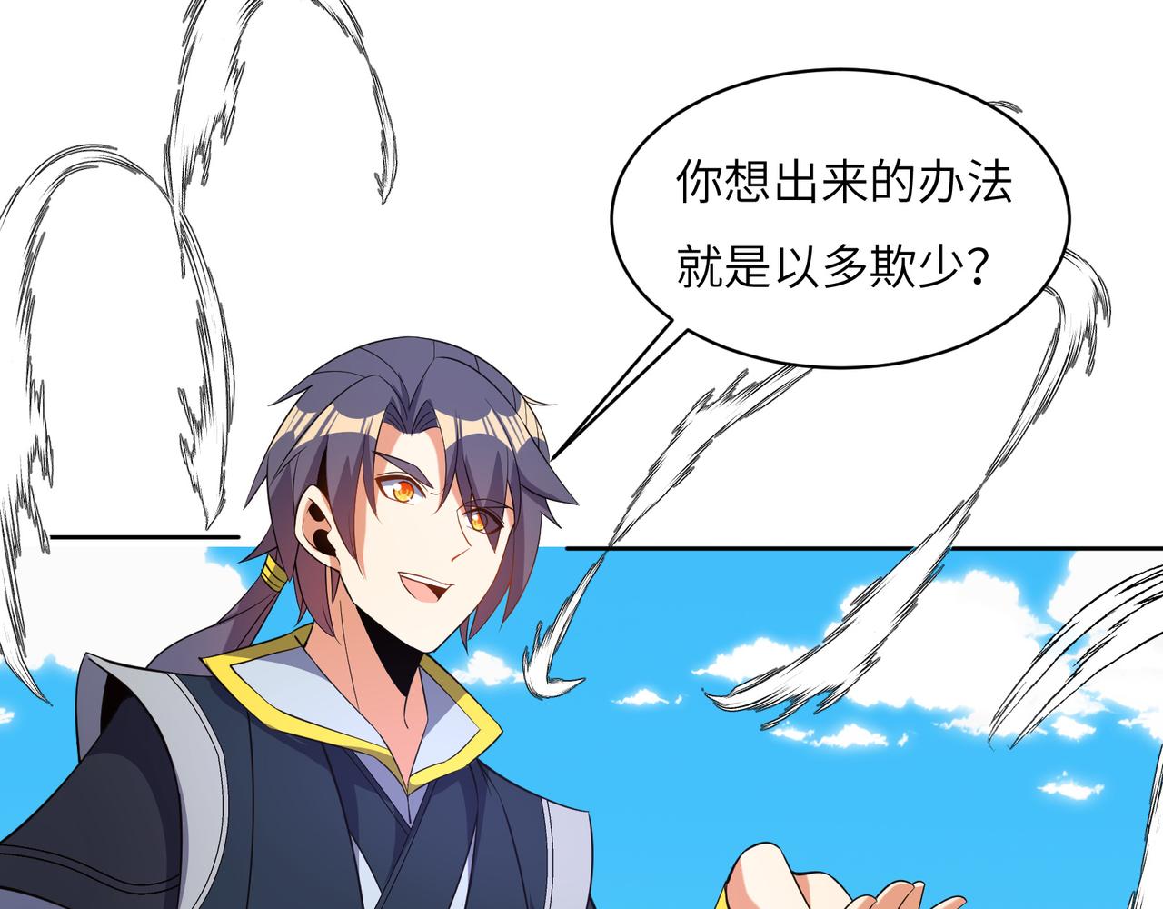 第113话 万兽战阵65