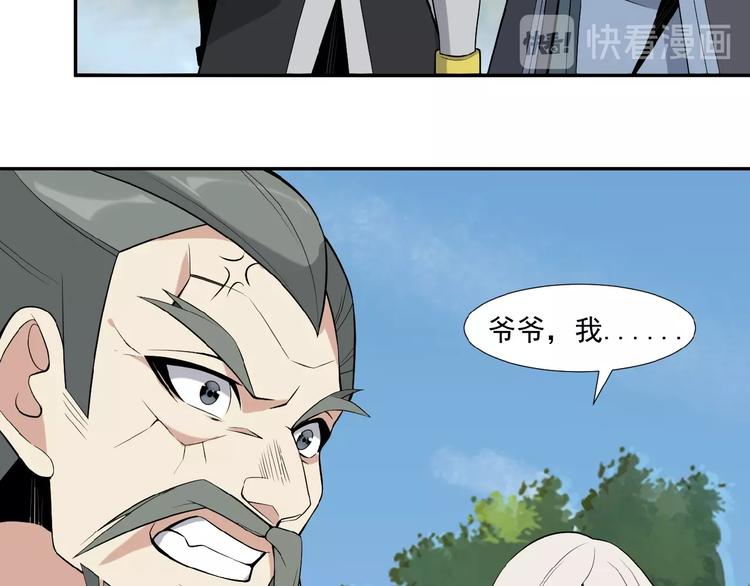 第13话 红粉骷髅112