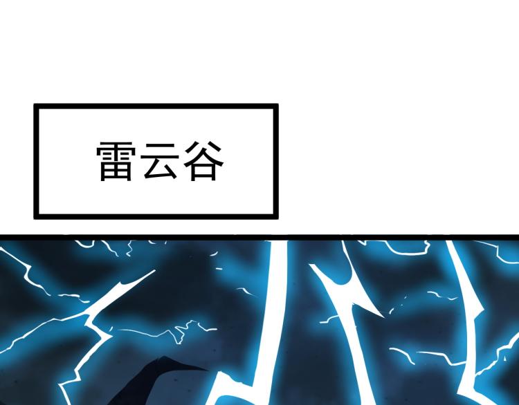 第102话 雷云谷40