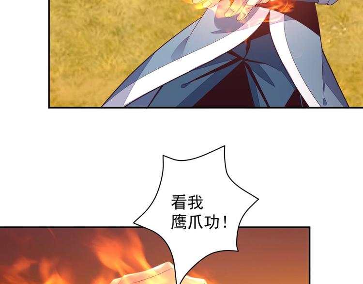 第32话 空间裂缝76