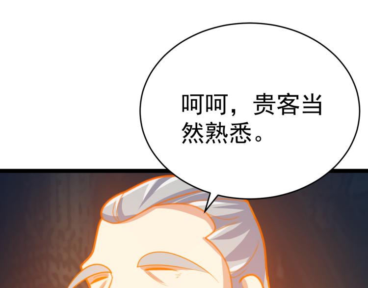 第101话 最终试炼40