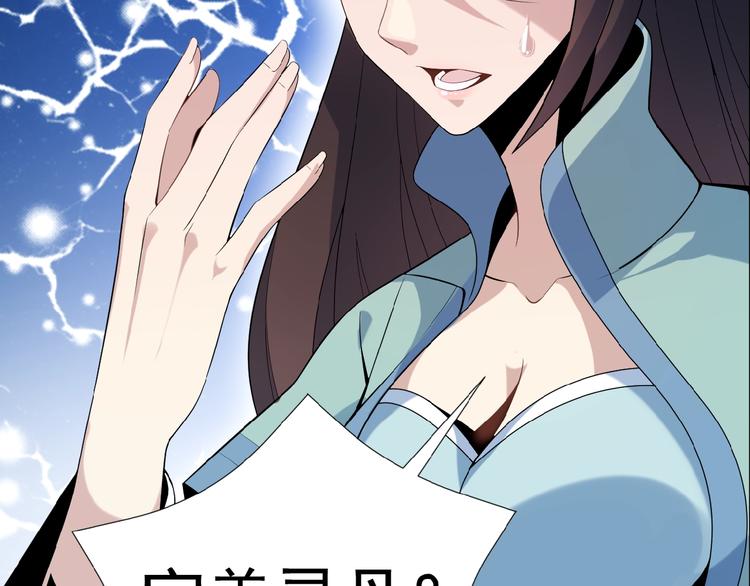 第10话 我的丹才是丹！156