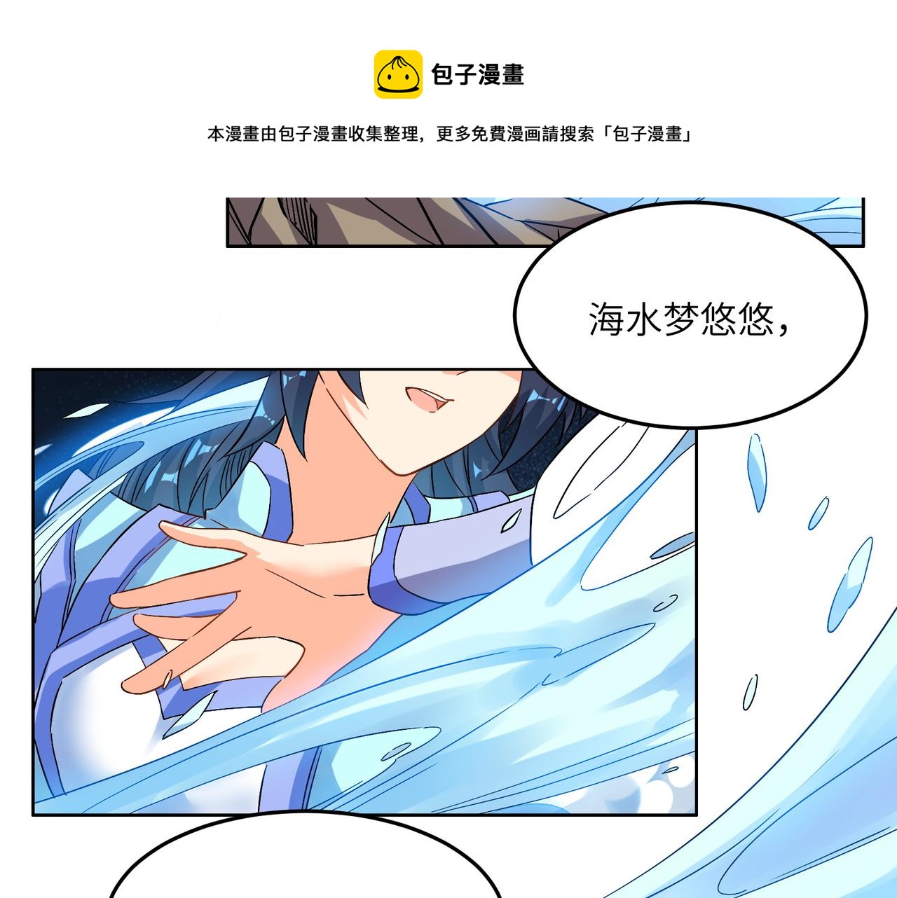 第129话 突袭墨府32