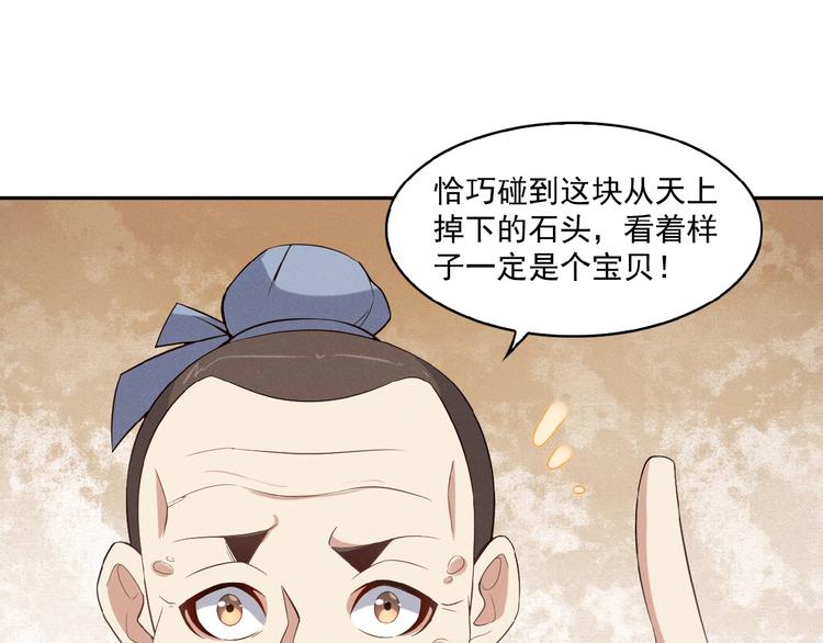 第7话 升级升级再升级！26