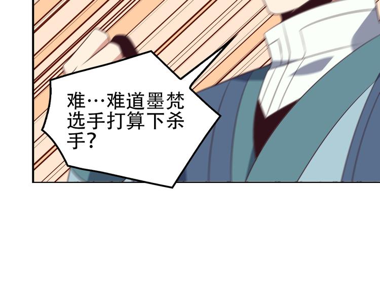 第50话 血魔族52