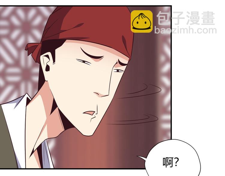 第66话 云海公子78