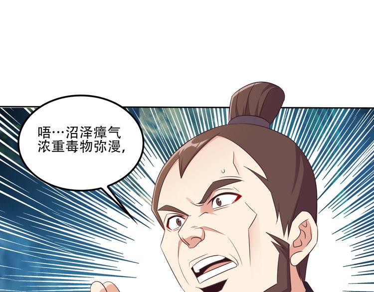 第54话 杀机重重25
