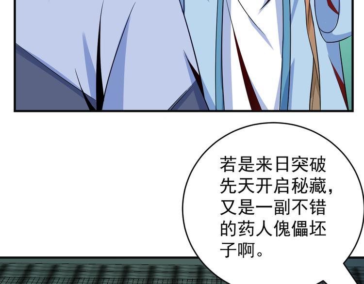 第76话 黑暗中的面孔8