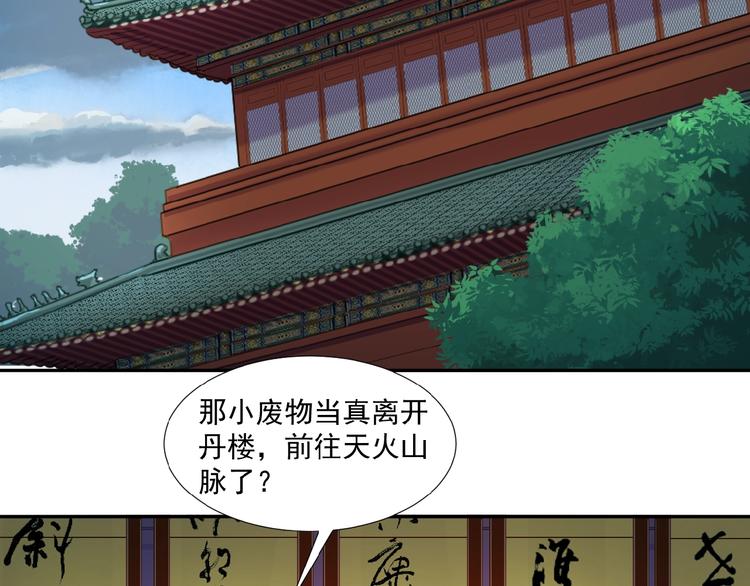 第19话 用尽手段也不行22