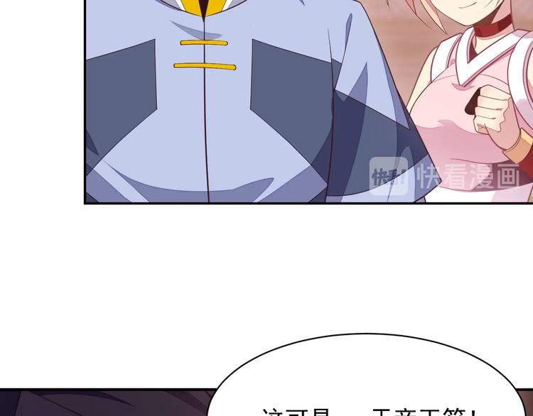第38话 天帝护符127