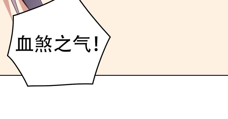 第50话 血魔族41