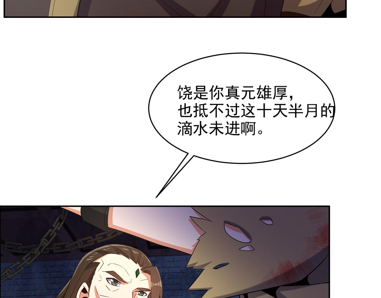 第116话 硬闯墨府5