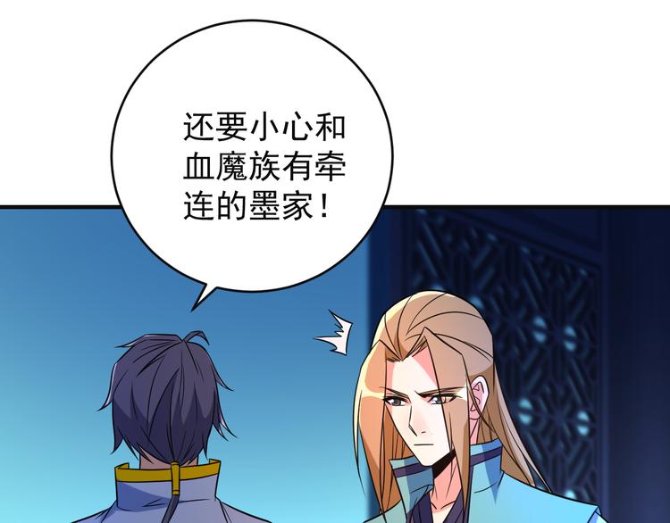 第79话 毅然赴约110