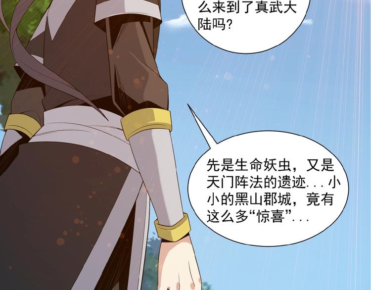 第11话 恐怖的进阶速度！122