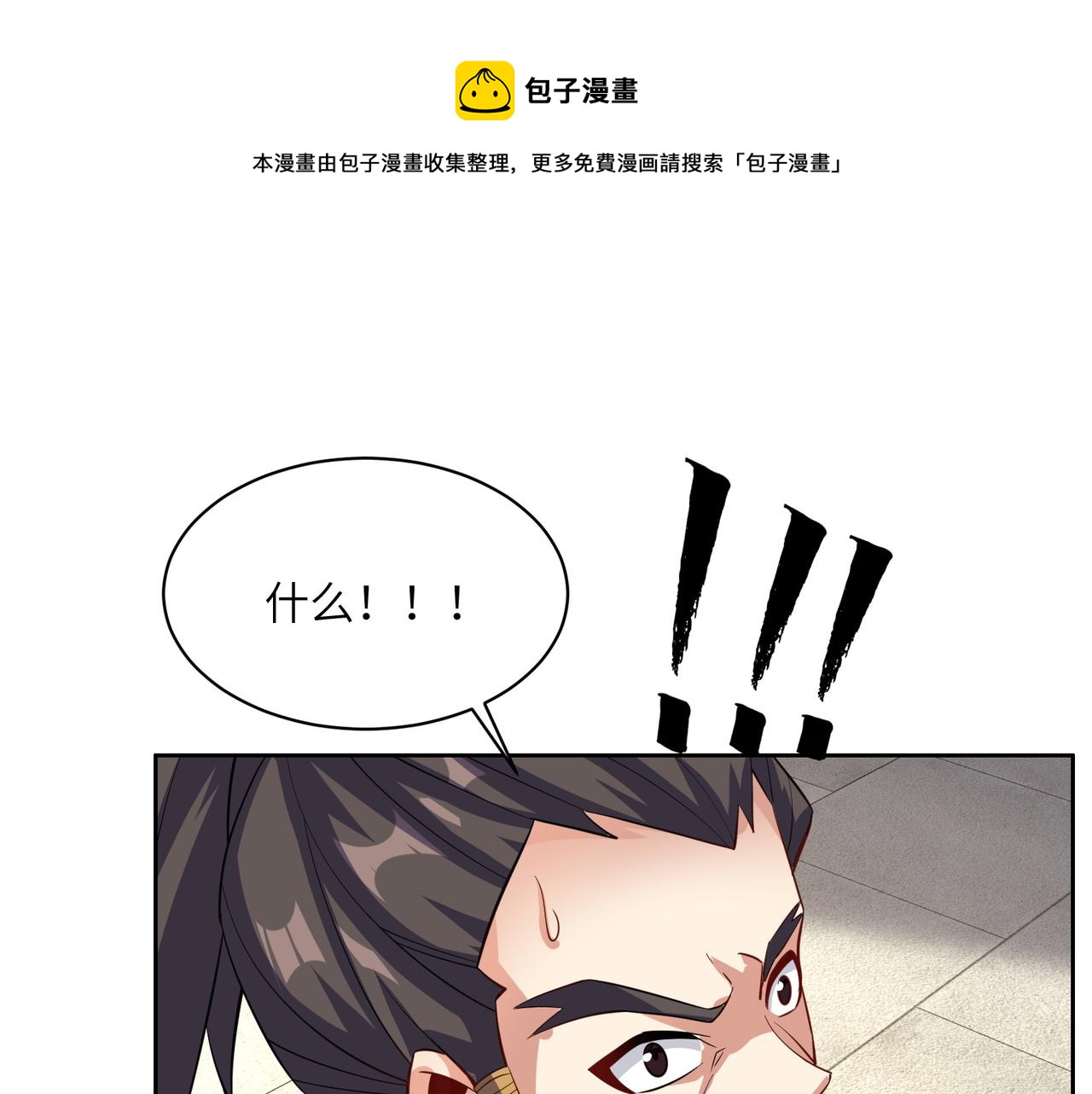 第137话 焚魔、洗墨！110