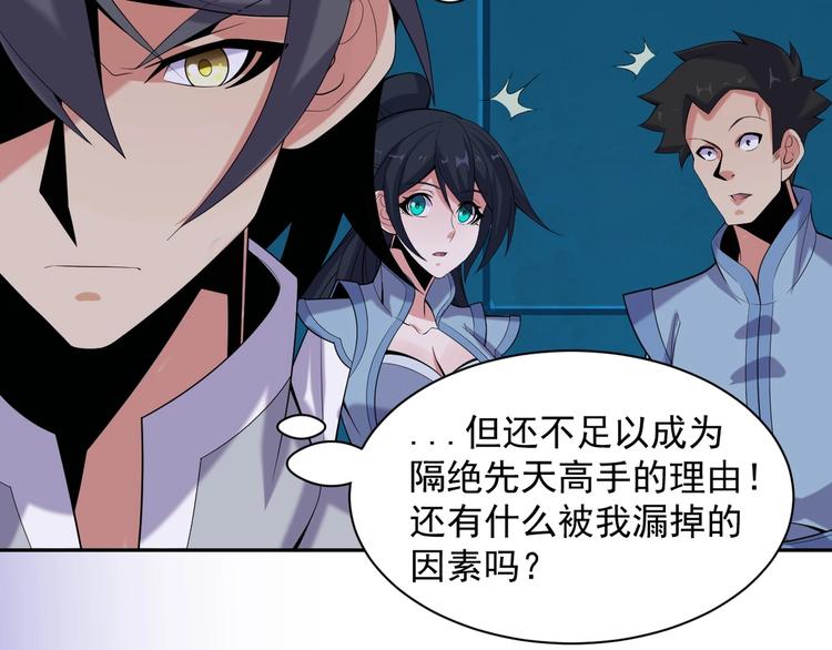 第28话 是福是祸58