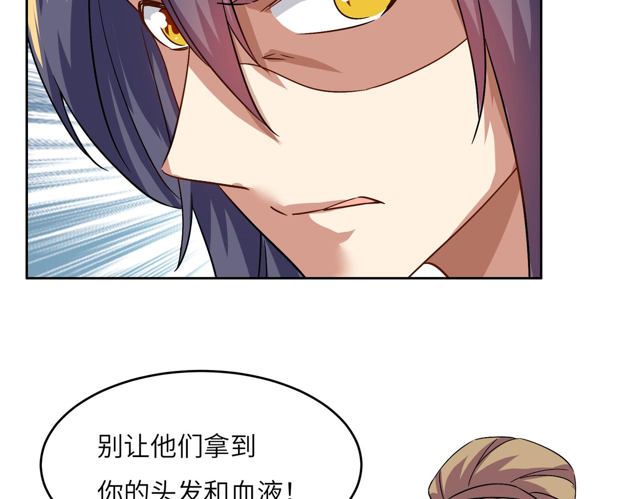 第141话 黑龙脱困75