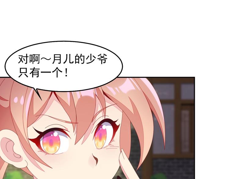 第40话 无赖治病57