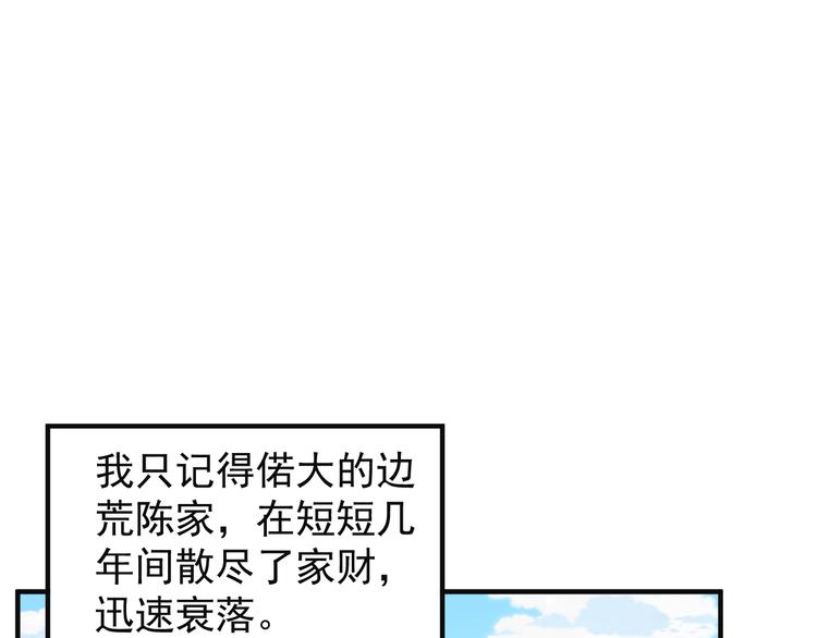 第80话 往事90