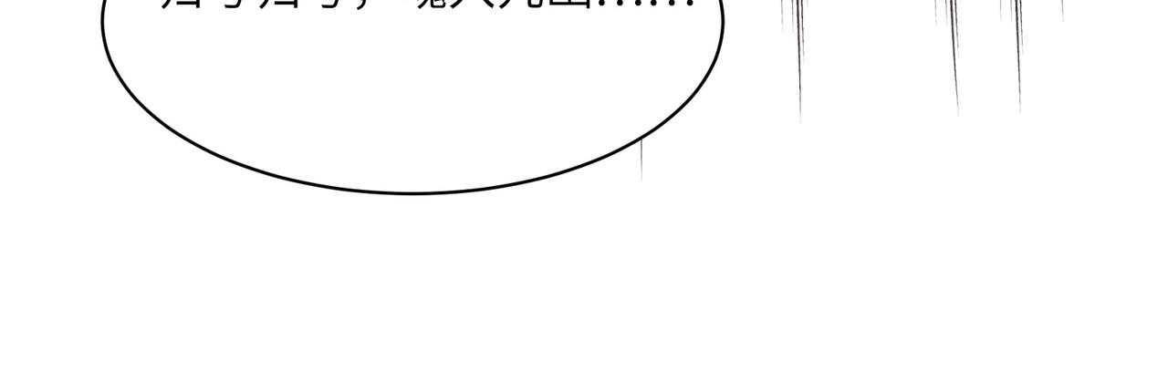 第137话 焚魔、洗墨！22