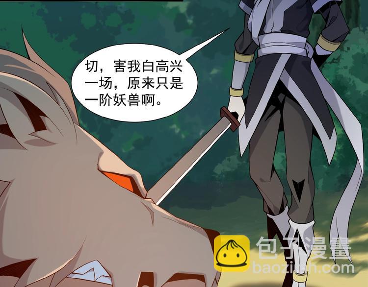 第14话 擅长一刀秒38