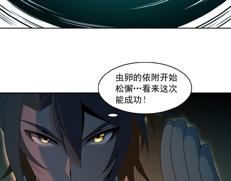 第7话 升级升级再升级！79