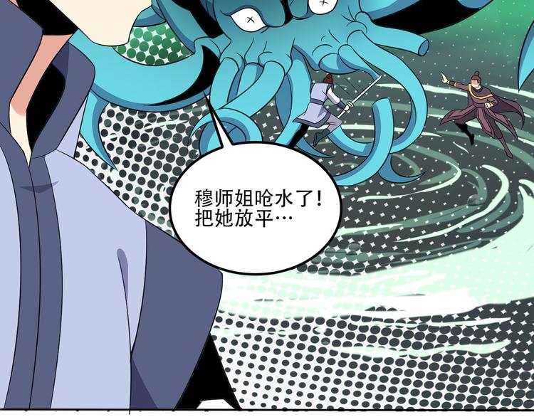 第54话 杀机重重118