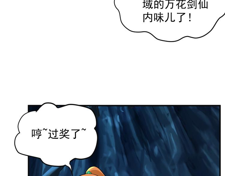 第87话 魔鬼坑103