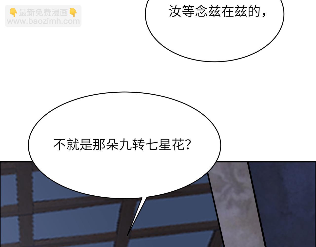 第122章 再见黑蛟龙89