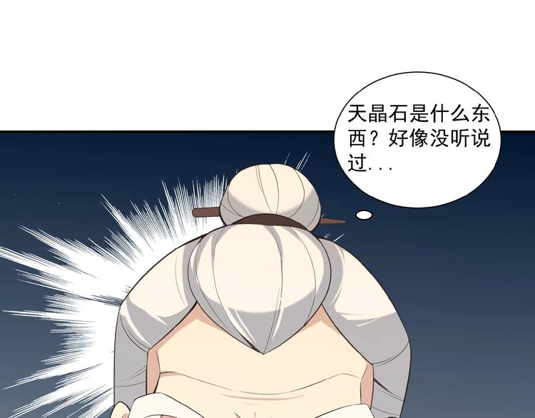 第9话 炼丹大神11