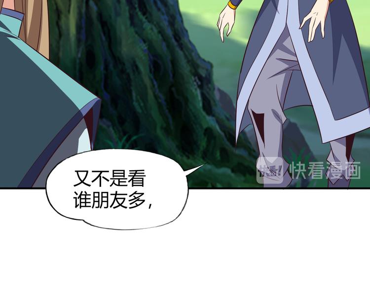 第67话 安澹氏族63